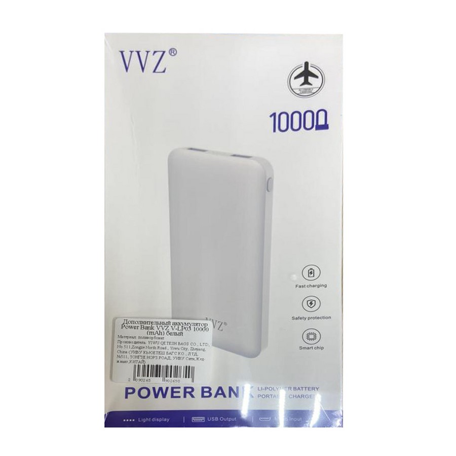    :   Power Bank VVZ V-LP03 10000 (mAh) 